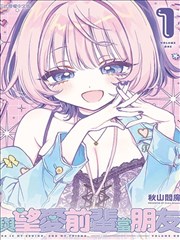 世界第一初恋漫画 职场日常题材图鉴封面示意
