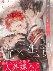 世界第一初恋漫画 情绪脉络题材图鉴封面示意